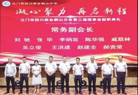 003 常務(wù)副會(huì)長(zhǎng)、副會(huì)長(zhǎng)、秘書長(zhǎng)、理事牌匾。.jpg