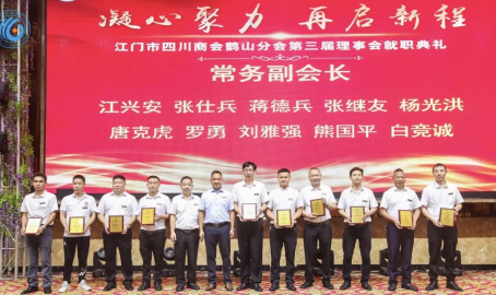 004 常務(wù)副會(huì)長(zhǎng)、副會(huì)長(zhǎng)、秘書長(zhǎng)、理事牌匾。.jpg