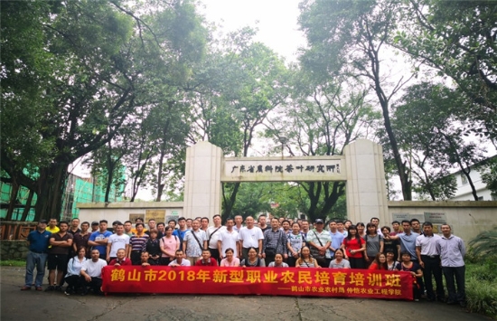 已處理16129284790542019年4月22-26日在仲愷農業(yè)工程學院舉辦鶴山市新型職業(yè)農民培訓2.jpg
