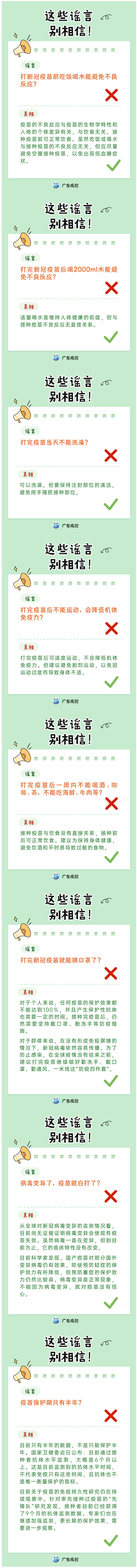 這些謠言，都別信！——關(guān)于.jpg