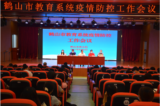 已處理16285646169091.市教育系統(tǒng)緊急召開疫情防控工作會議，局主要領(lǐng)導(dǎo)親自部署.png