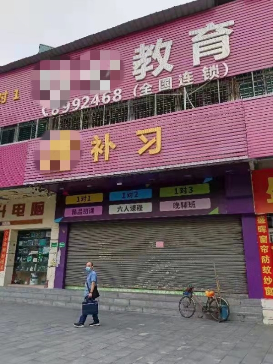 已處理16285646169104.沙坪街道所有教育培訓機構(gòu)已停業(yè)_副本.jpg
