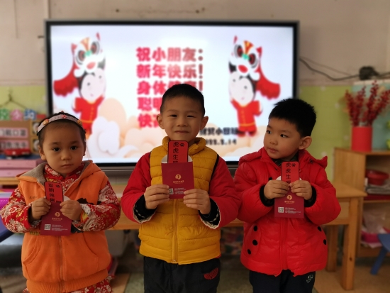 已處理25  收紅包，好開心。財(cái)貿(mào)幼兒園的小朋友收到老師的“紅包”.jpg