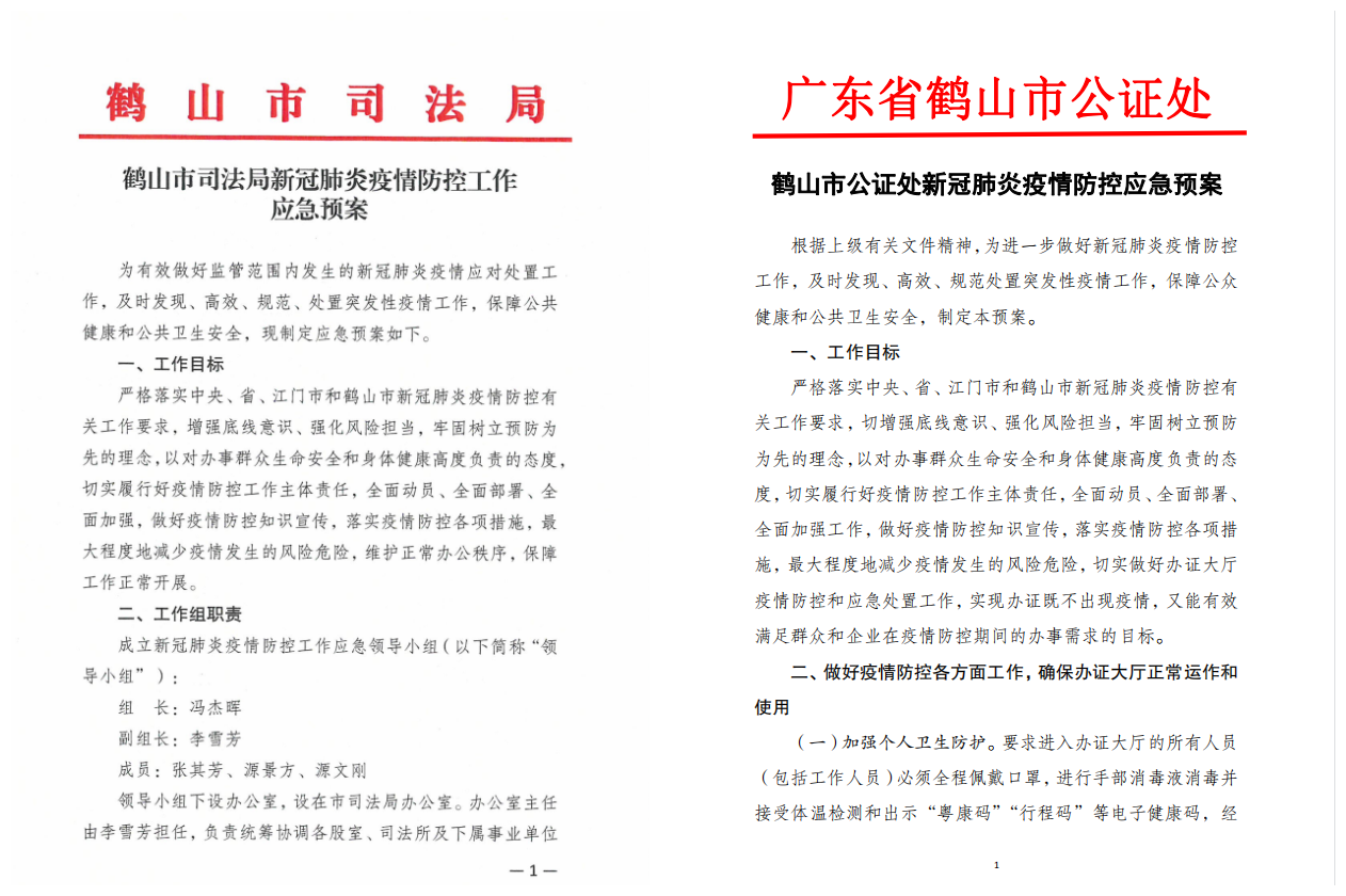 合并，制度.png