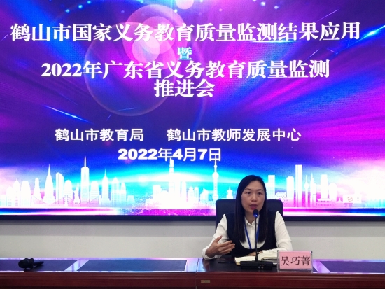 已處理2市教育局黨組成員、副局長(zhǎng)吳巧菁作工作布置.jpg