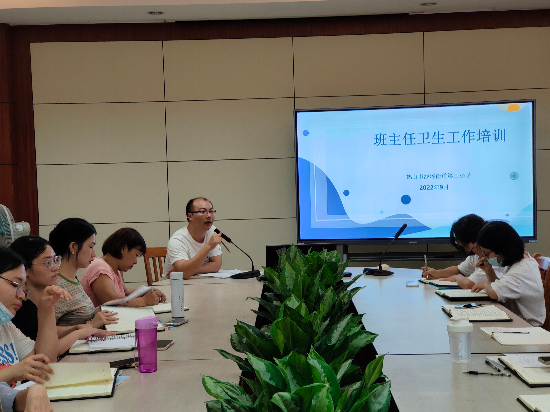 沙坪二小召開班主任衛(wèi)生工作培訓(xùn)會議.jpg