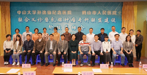 乳腺腫瘤?？坡?lián)盟建設階段總結會2022-3-6.jpg