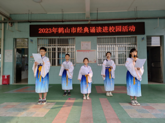 6.2023年3月8日鶴城鎮(zhèn)三堡小學開展2023年鶴山市經(jīng)典誦讀進校園活動（1）(1).jpg