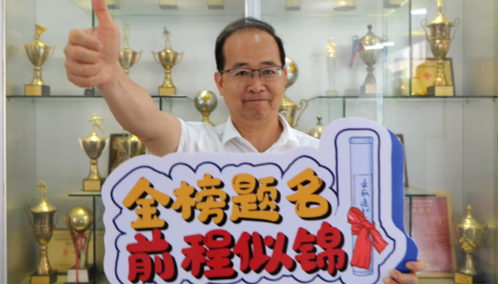 14.鶴華中學鄧祺偉校長高考寄語：時光不負追夢人，從容自信迎高考，祝高三的同學們金榜題名，前程似錦！.png