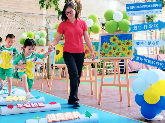 02鶴山市向陽花幼兒園 2023年秋季開學(xué)第一天——園長媽媽拉著我的手，高高興興上學(xué)！.jpg