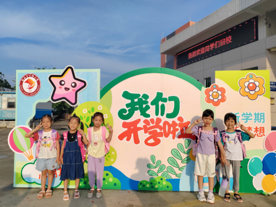 宅梧小學(xué) 伴隨著溫暖的陽光，在學(xué)校行政和老師們們熱情地迎接下，同學(xué)們帶著喜悅激動的心情走進(jìn)校園，共赴一場成長旅程。.jpg
