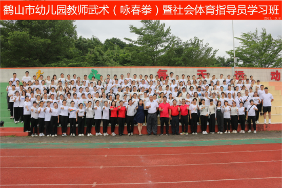 弘揚鶴山詠春，由我做起1.jpg