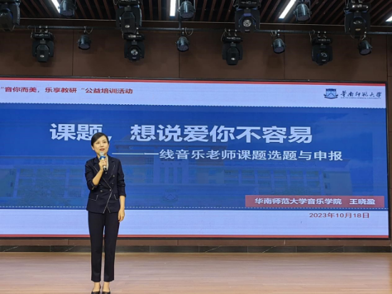 “音你而美，樂享教研”12.jpg