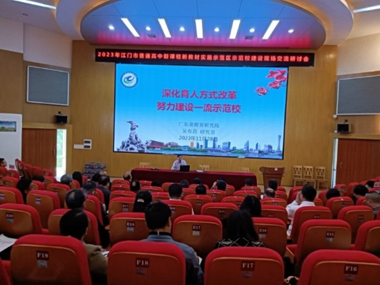 聚焦“雙新”，深化課改，助推高中基礎(chǔ)教育高質(zhì)量發(fā)展2.jpg