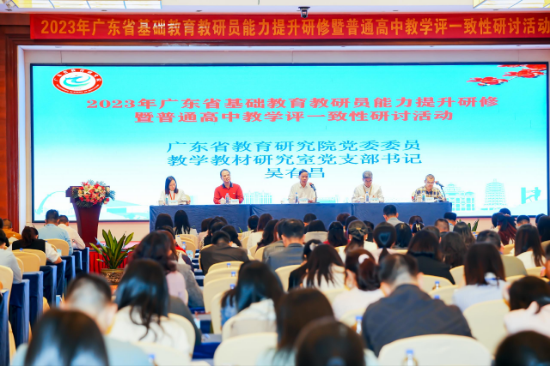 基于核心素養(yǎng)，聚焦教學評一致性，提升普通高中教學質(zhì)量2.jpg