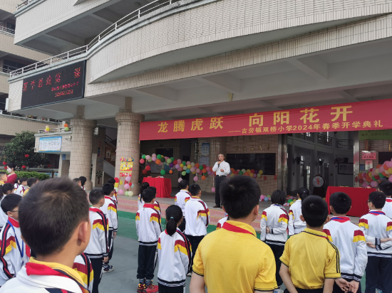 古勞鎮(zhèn)雙橋小學(xué) 一場別開生面的思政課拉開新學(xué)期的序幕！鶴山市好人李權(quán)亨在開學(xué)典禮為古勞雙橋?qū)W子作動員激勵！.jpg