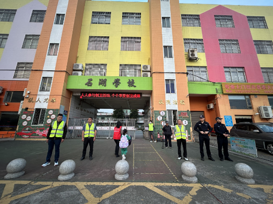 石湖小學(xué)公安民警教師齊護航.jpg