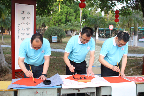 共和鎮(zhèn)中心小學(xué)校長們寫”?！白?，給同學(xué)們送上新年祝福.JPG