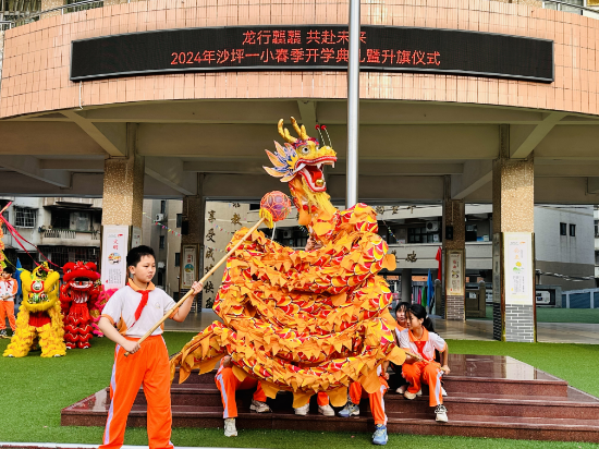沙坪一小 龍獅共舞，共赴未來3.jpg
