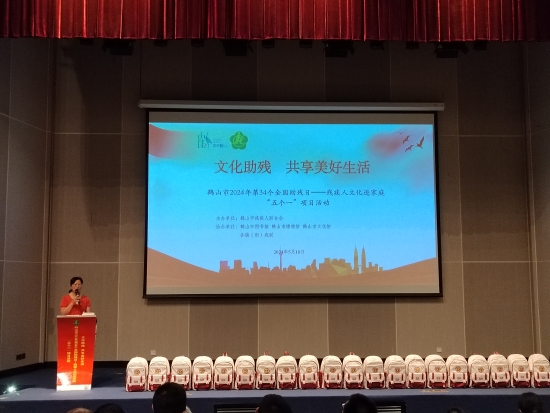 已處理1716374736289市殘聯(lián)黨組成員、副理事長(zhǎng)秦碧霞講話(huà).jpg