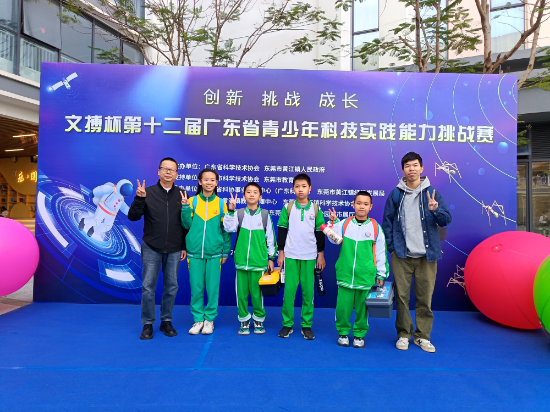2.鶴山學(xué)子參加2024年廣東省青少年科技實(shí)踐能力挑戰(zhàn)賽奪佳績.jpg