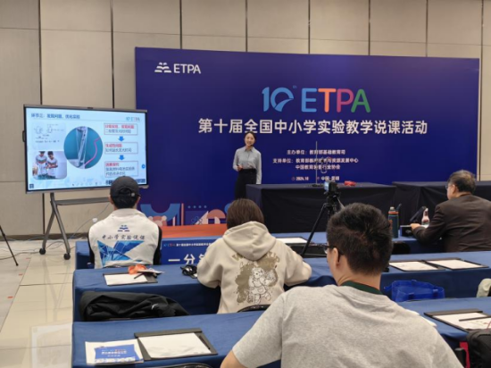 9鶴華中學(xué)梁秋嬋老師在全國實(shí)驗(yàn)教學(xué)說課現(xiàn)場展示.png