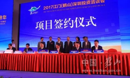中鐵投集團(tuán)、鹽田港集團(tuán)、維龍集團(tuán)與鶴山市簽訂了投資協(xié)議。.jpg