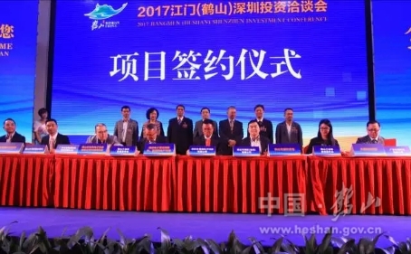 玉圭園集團(tuán)、世安電子、得潤電子、歐達(dá)可精機、炎墨科技與鶴山市簽訂了投資協(xié)議。.jpg